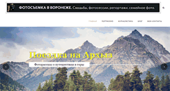 Desktop Screenshot of anechaev.org